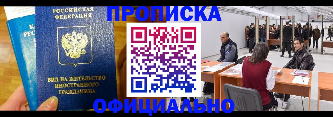 временная регистрация адрес в Симе