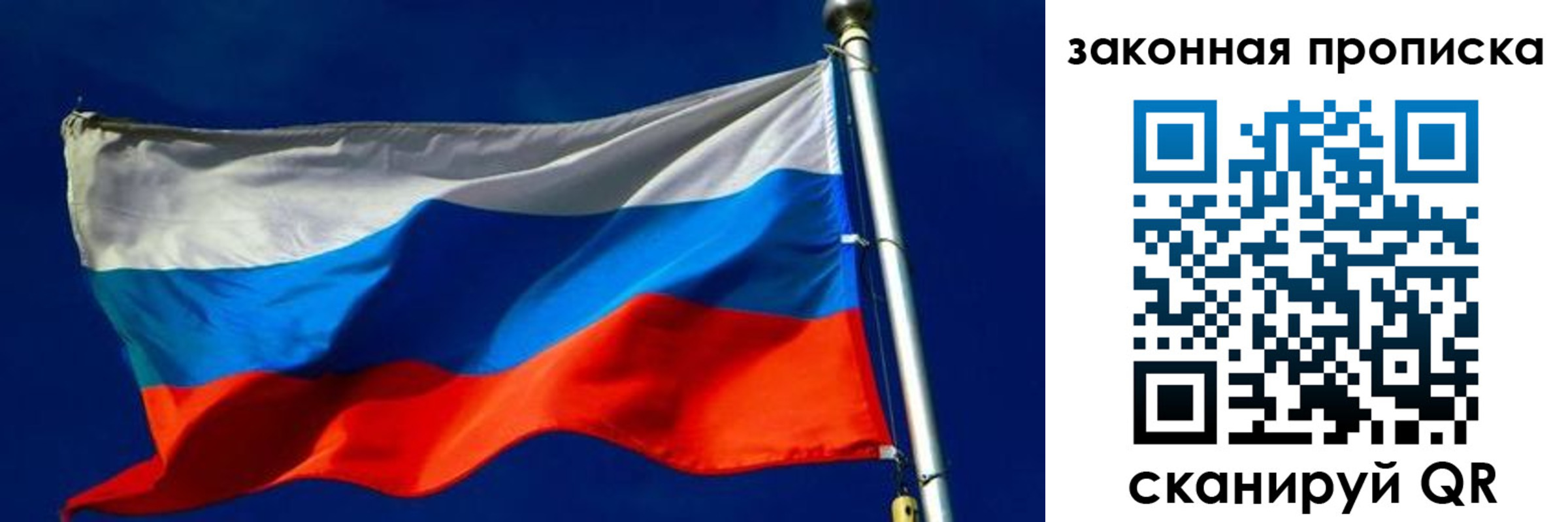 временная регистрация для школы в Симе