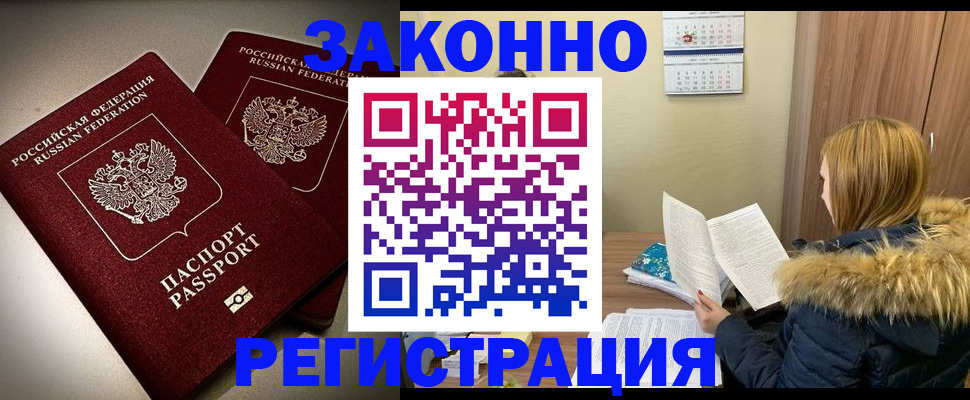 временная регистрация гарантия в Симе