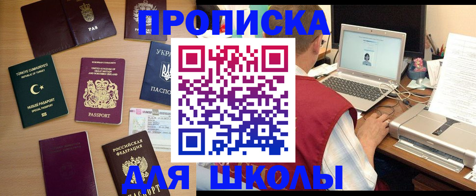 прописка регистрация в Симе