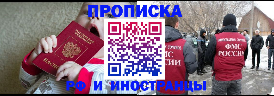 миграционный учет в Симе
