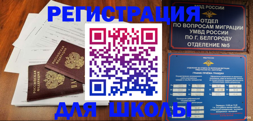 прописка поиск в Симе