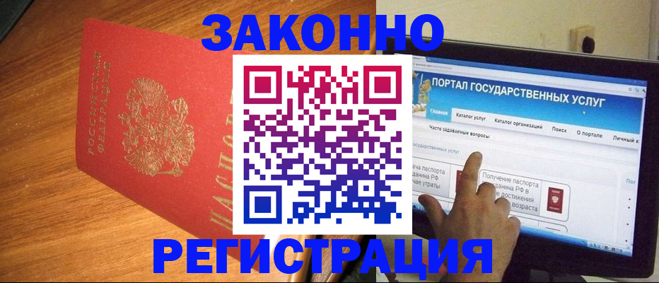 прописка в квартире в Симе