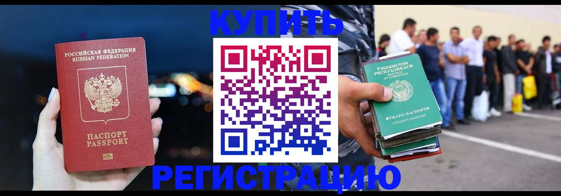 временная регистрация в Симе