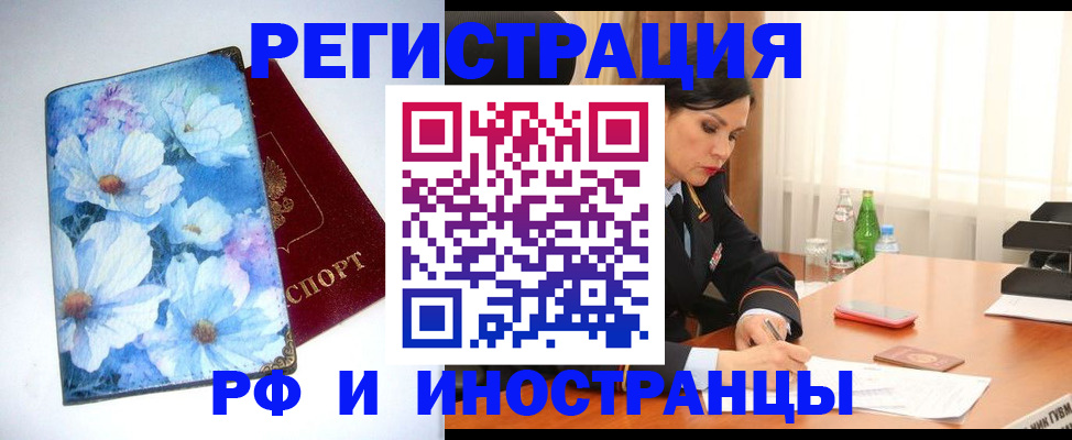 миграционный учет в Симе