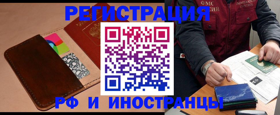 временная регистрация надежно в Симе