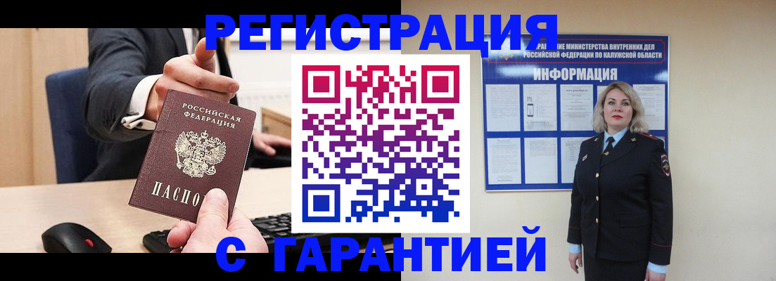 временная регистрация в Симе