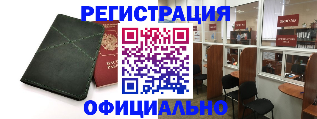 временная регистрация законно в Симе