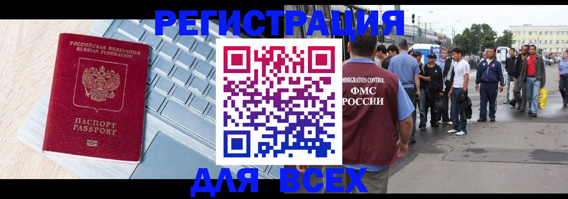 миграционный учет в Симе