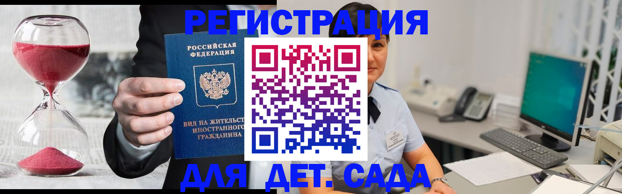 прописка штамп в Симе